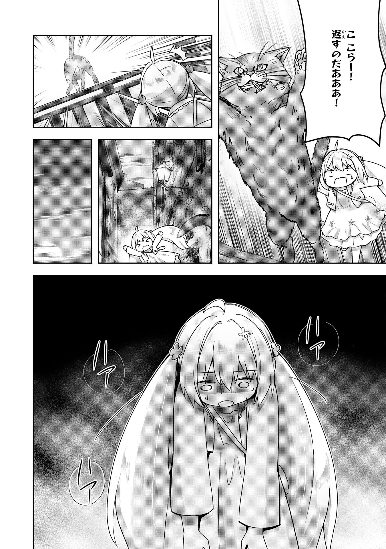 受付嬢に告白したくてギルドに通いつめたら英雄になってた 第23話 - Trang 28