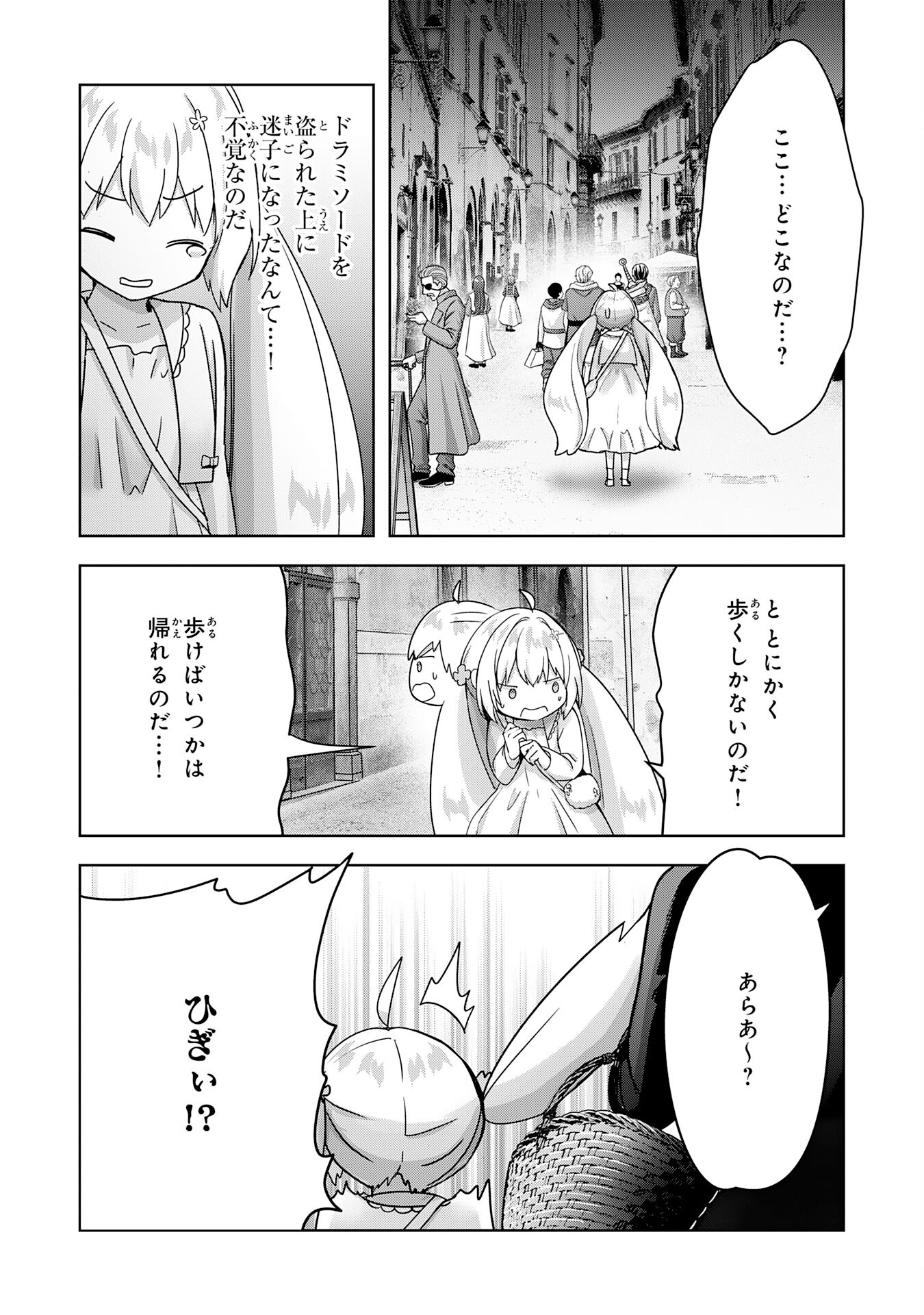 受付嬢に告白したくてギルドに通いつめたら英雄になってた 第23話 - Trang 29