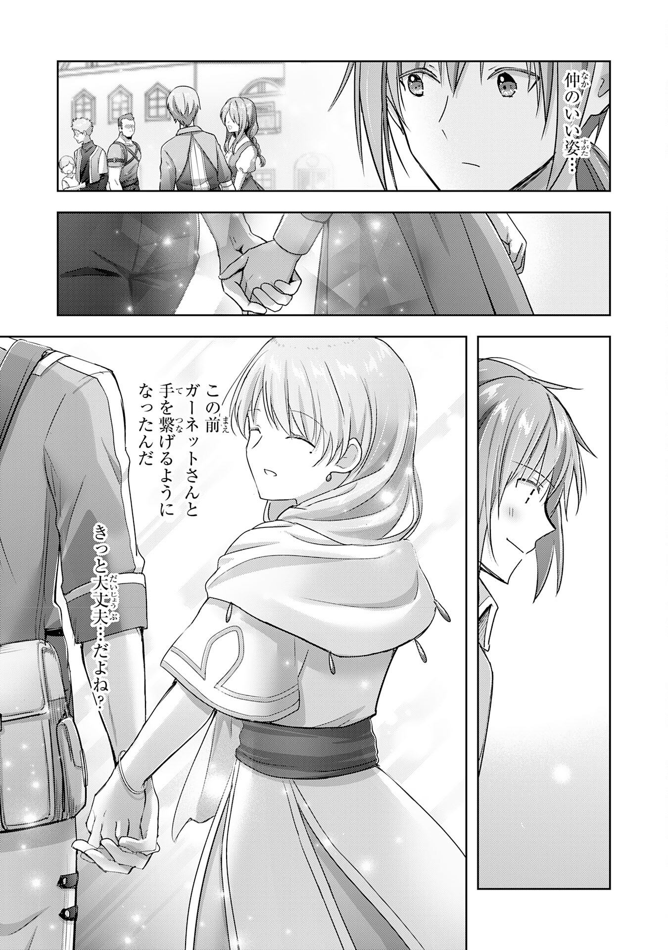 受付嬢に告白したくてギルドに通いつめたら英雄になってた 第22話 - Trang 5