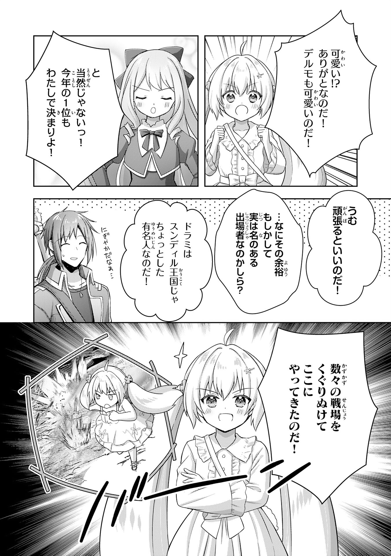 受付嬢に告白したくてギルドに通いつめたら英雄になってた 第22話 - Trang 20