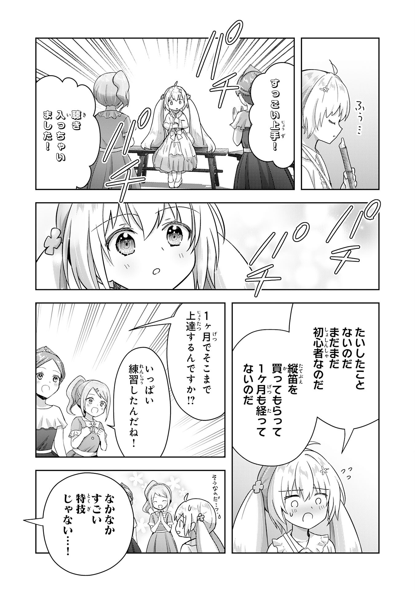 受付嬢に告白したくてギルドに通いつめたら英雄になってた 第22話 - Trang 26