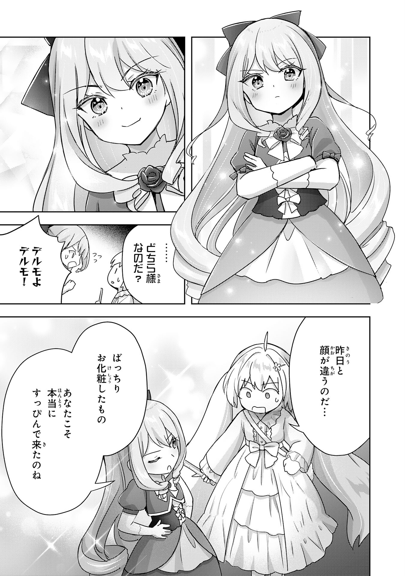 受付嬢に告白したくてギルドに通いつめたら英雄になってた 第22話 - Trang 27