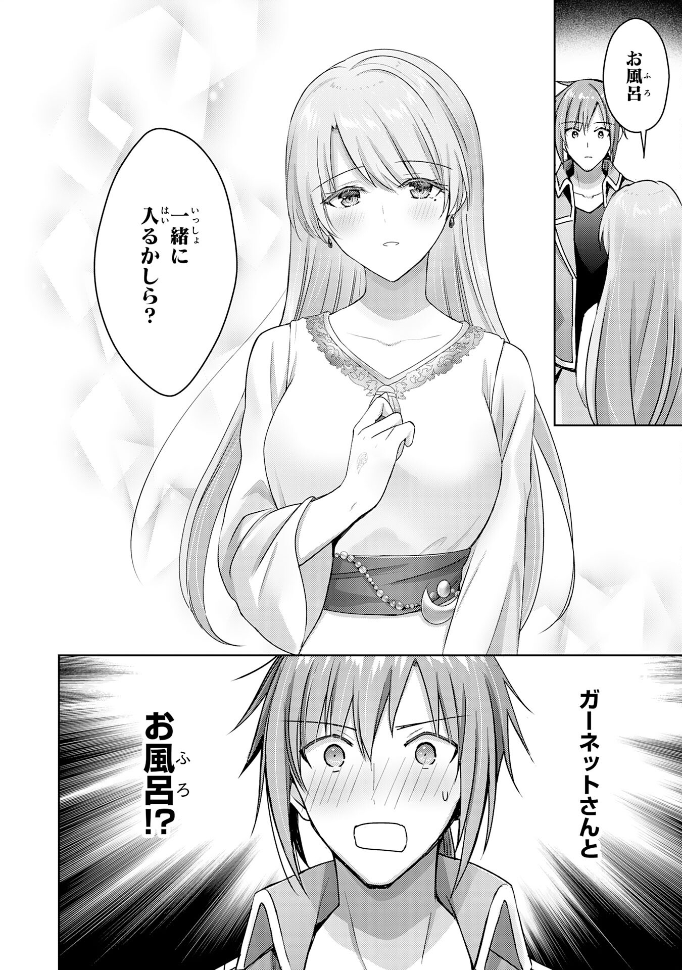 受付嬢に告白したくてギルドに通いつめたら英雄になってた 第21話 - Trang 2