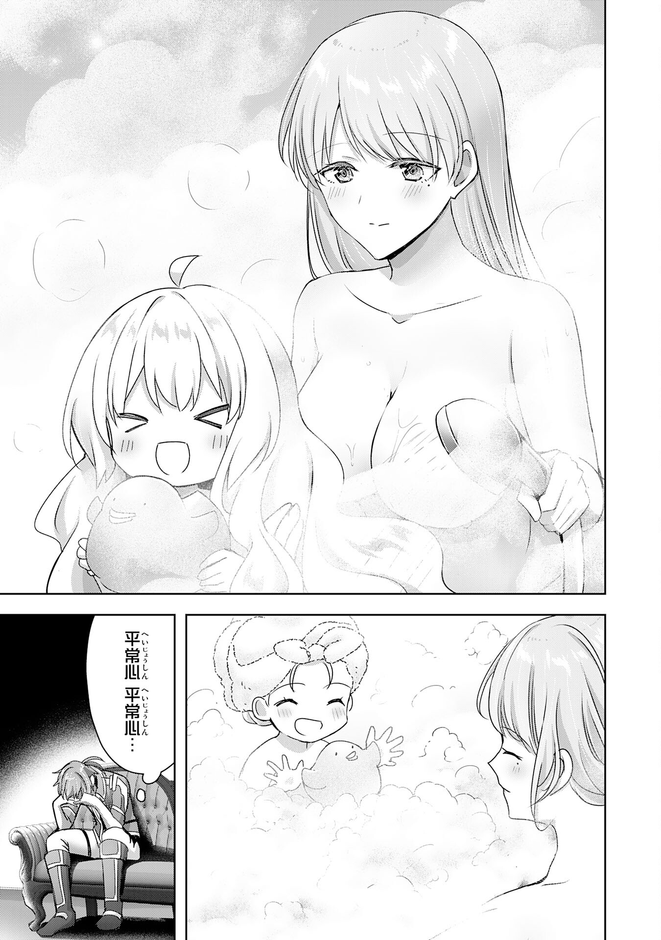 受付嬢に告白したくてギルドに通いつめたら英雄になってた 第21話 - Trang 5