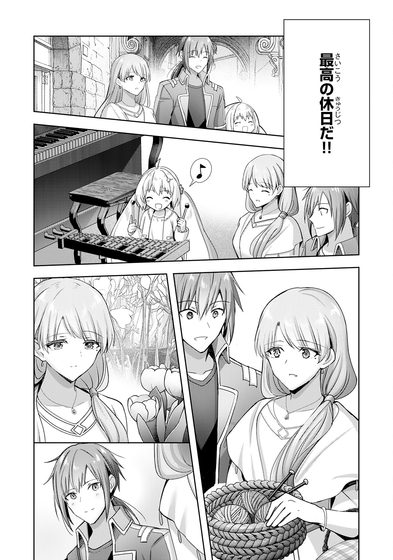 受付嬢に告白したくてギルドに通いつめたら英雄になってた 第21話 - Trang 10