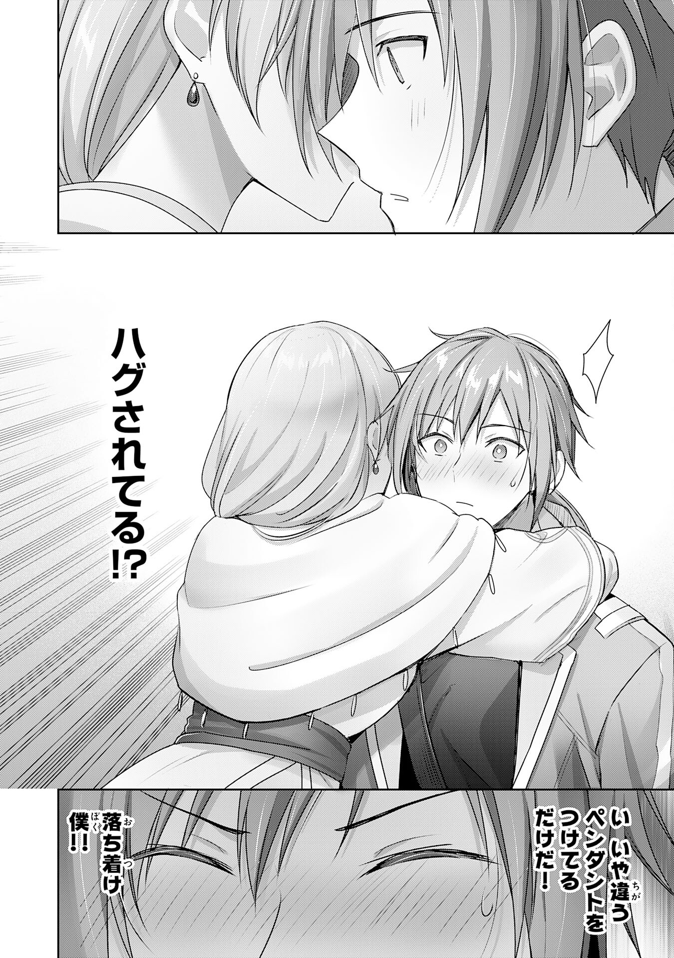 受付嬢に告白したくてギルドに通いつめたら英雄になってた 第21話 - Trang 28