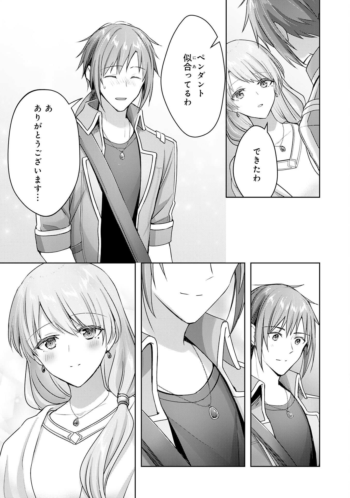 受付嬢に告白したくてギルドに通いつめたら英雄になってた 第21話 - Trang 29