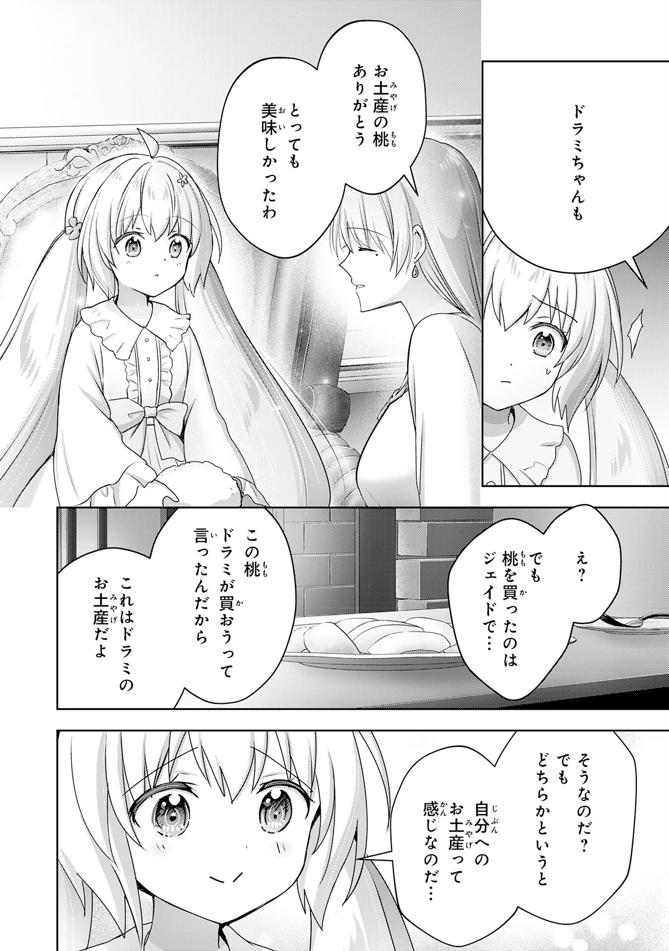 受付嬢に告白したくてギルドに通いつめたら英雄になってた 第20話 - Trang 30