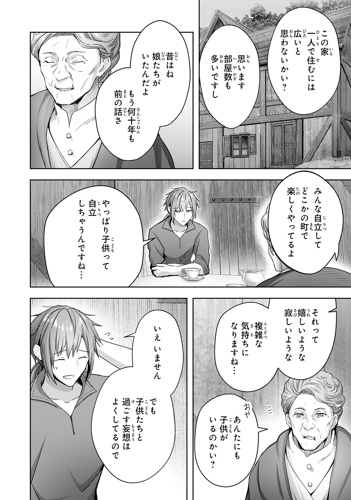 受付嬢に告白したくてギルドに通いつめたら英雄になってた 第19話 - Trang 24