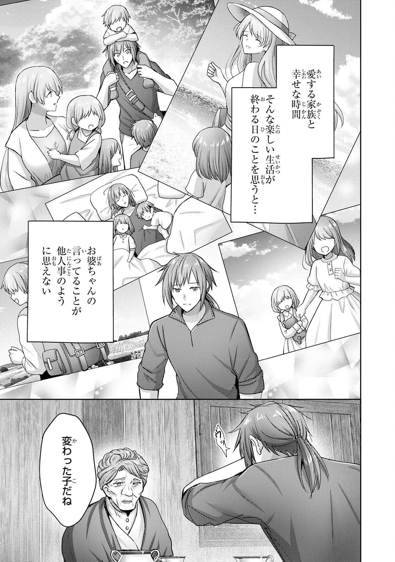 受付嬢に告白したくてギルドに通いつめたら英雄になってた 第19話 - Trang 25
