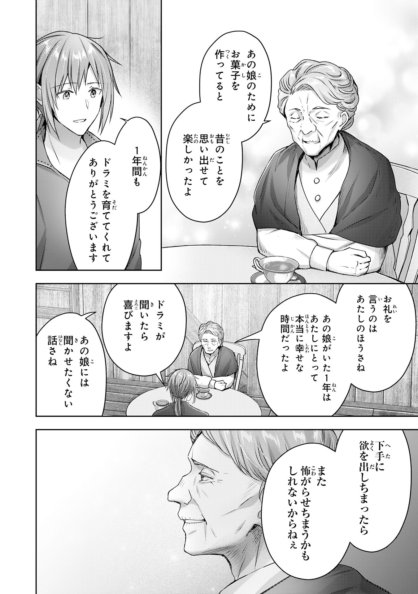 受付嬢に告白したくてギルドに通いつめたら英雄になってた 第19話 - Trang 28