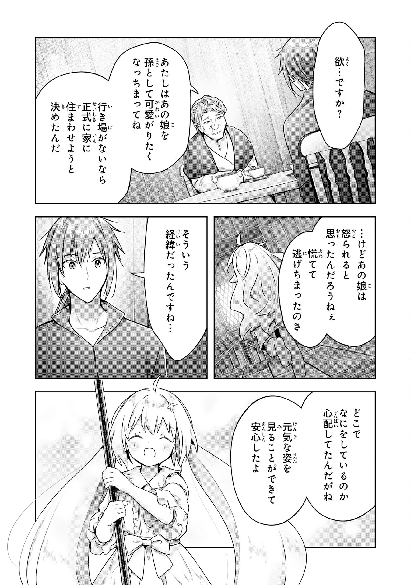 受付嬢に告白したくてギルドに通いつめたら英雄になってた 第19話 - Trang 29