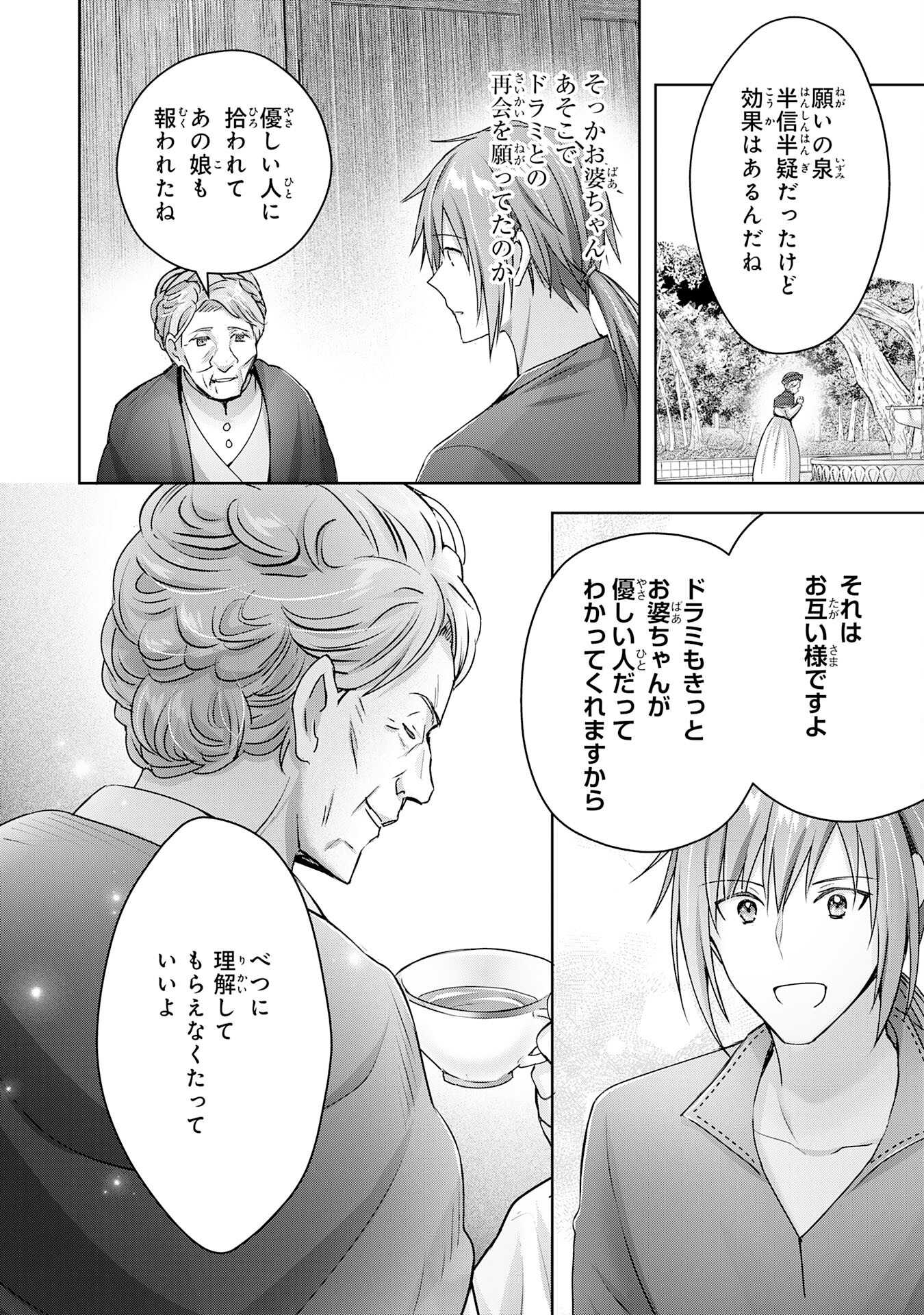 受付嬢に告白したくてギルドに通いつめたら英雄になってた 第19話 - Trang 30