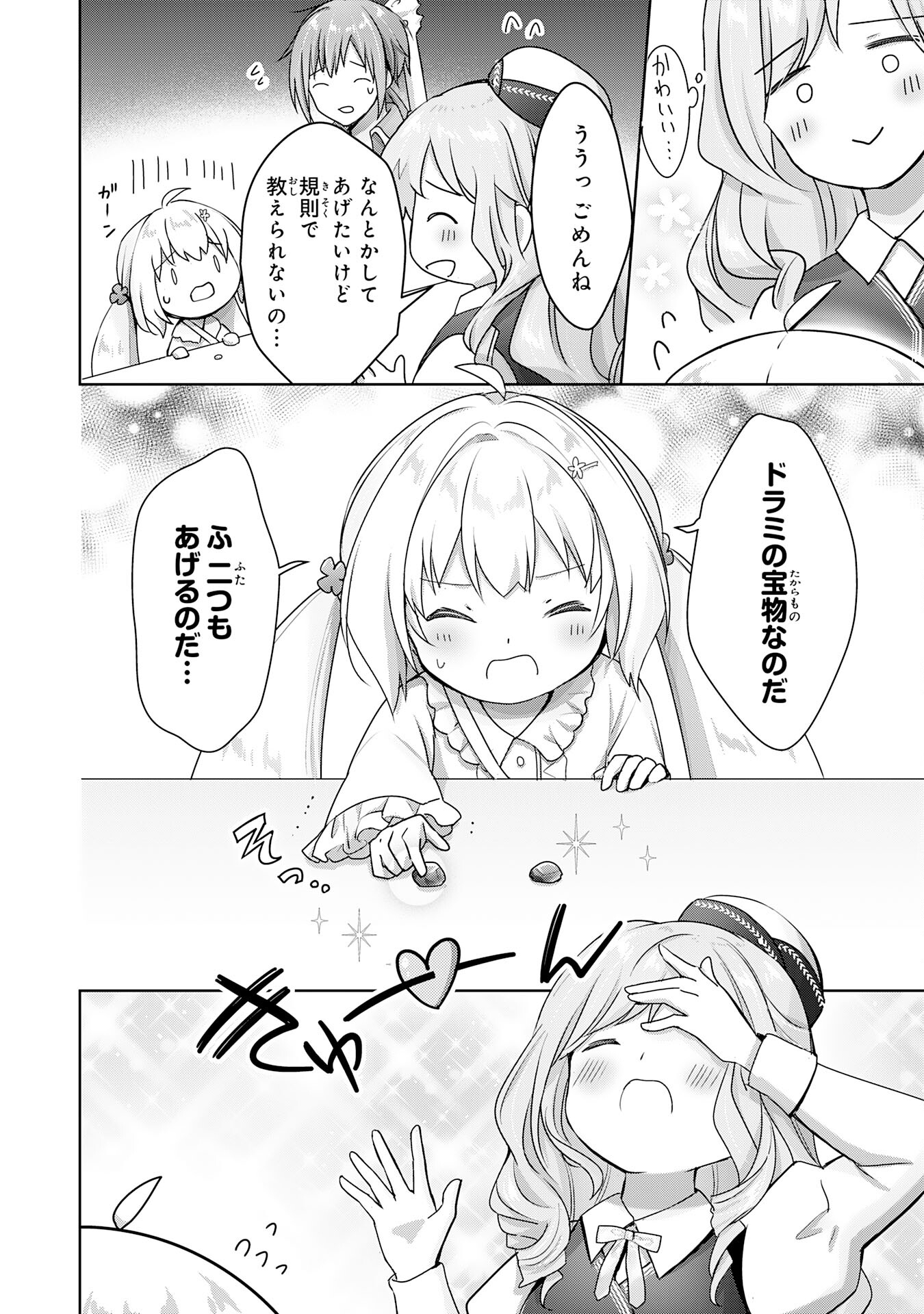 受付嬢に告白したくてギルドに通いつめたら英雄になってた 第18話 - Trang 6