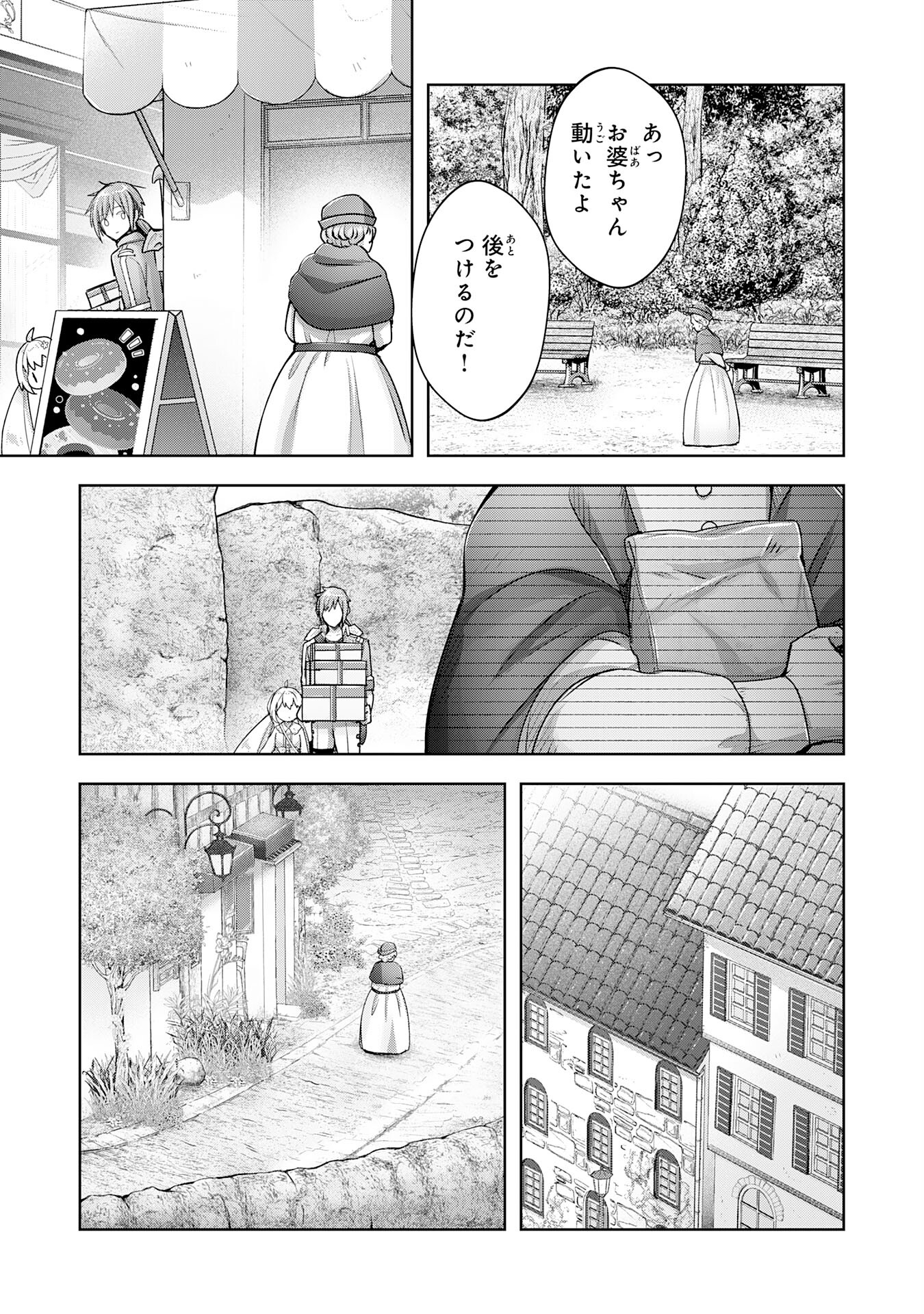 受付嬢に告白したくてギルドに通いつめたら英雄になってた 第18話 - Trang 23