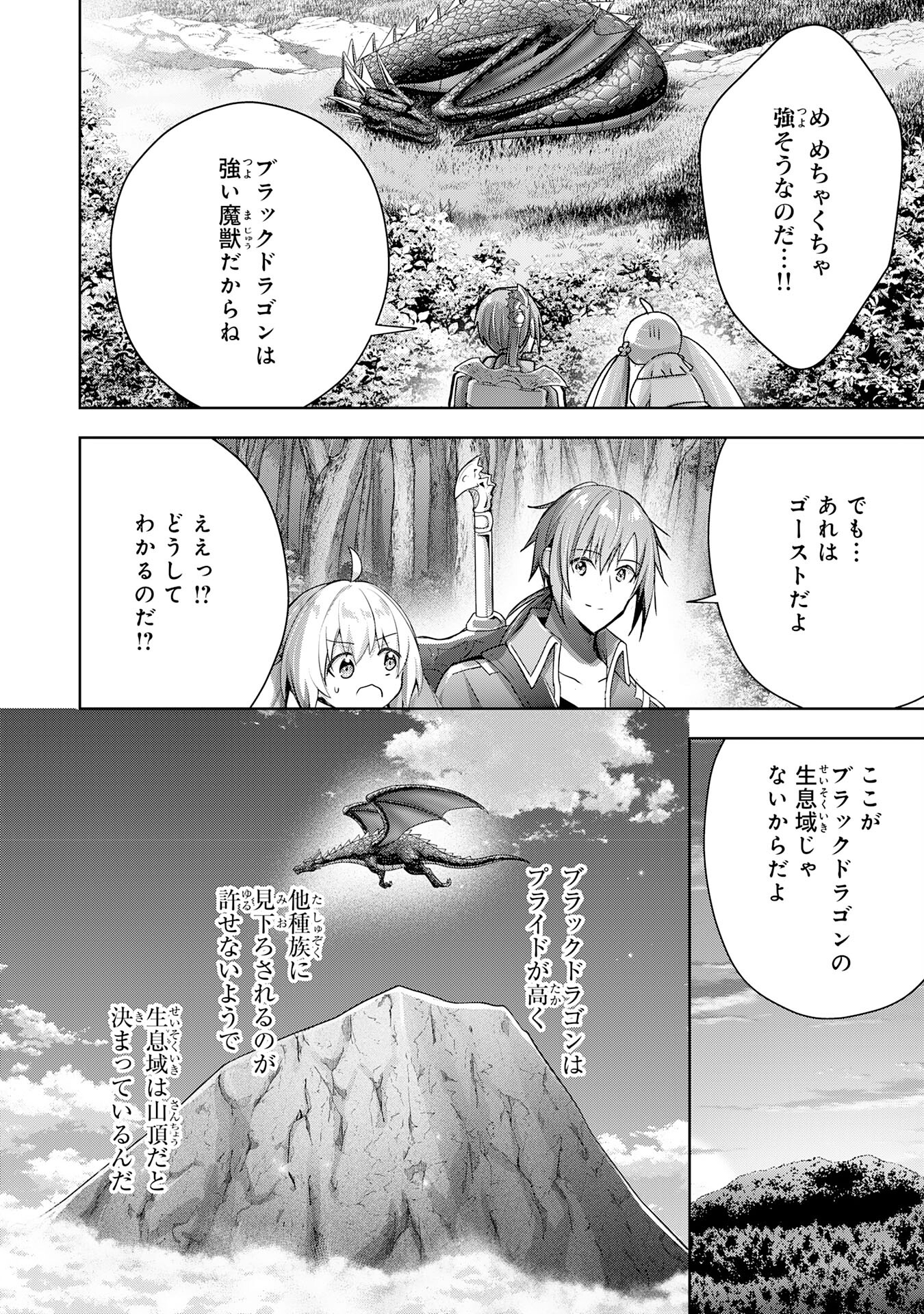 受付嬢に告白したくてギルドに通いつめたら英雄になってた 第17話 - Trang 8