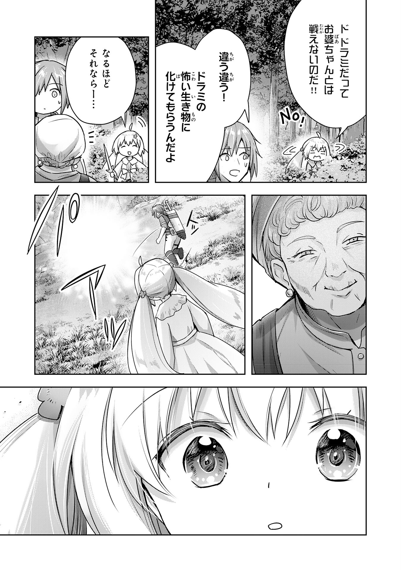 受付嬢に告白したくてギルドに通いつめたら英雄になってた 第17話 - Trang 13