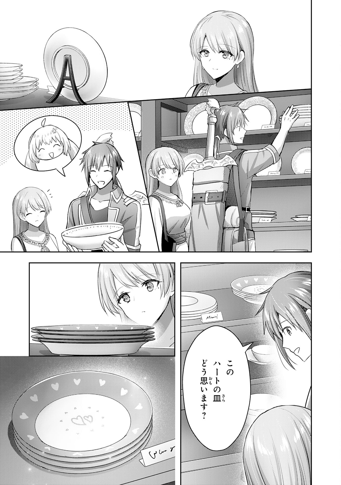 受付嬢に告白したくてギルドに通いつめたら英雄になってた 第16話 - Trang 7