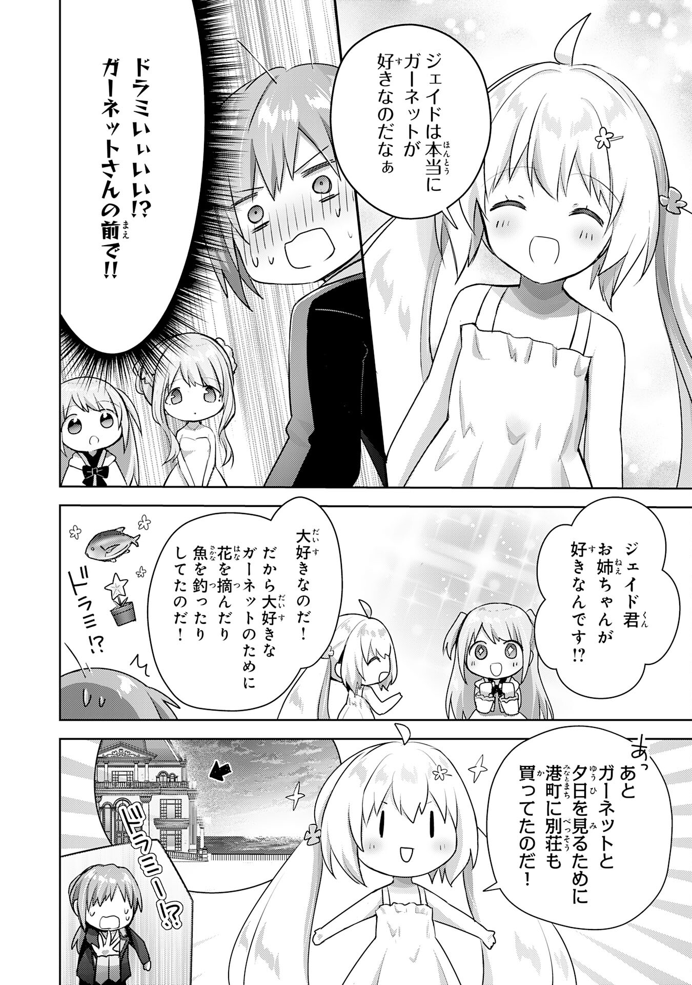受付嬢に告白したくてギルドに通いつめたら英雄になってた 第15話 - Trang 2