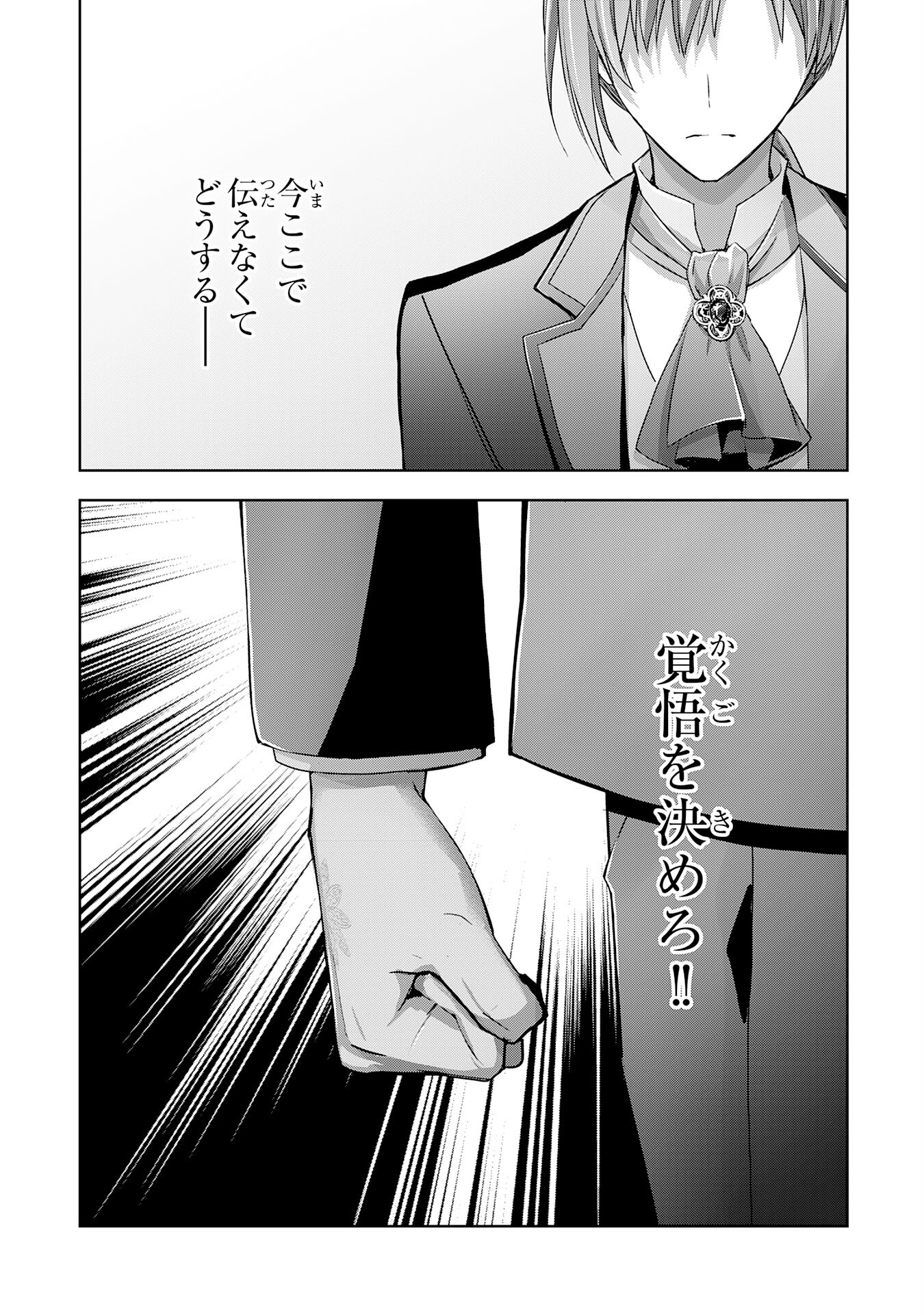 受付嬢に告白したくてギルドに通いつめたら英雄になってた 第15話 - Trang 10