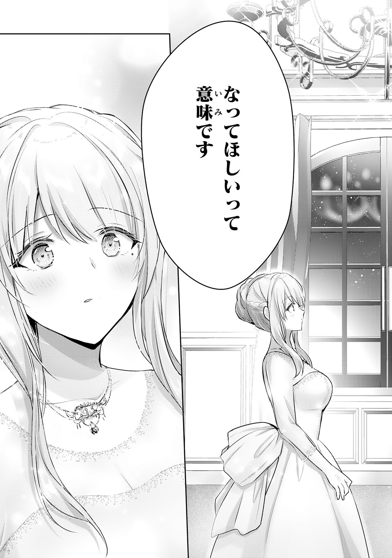 受付嬢に告白したくてギルドに通いつめたら英雄になってた 第15話 - Trang 13