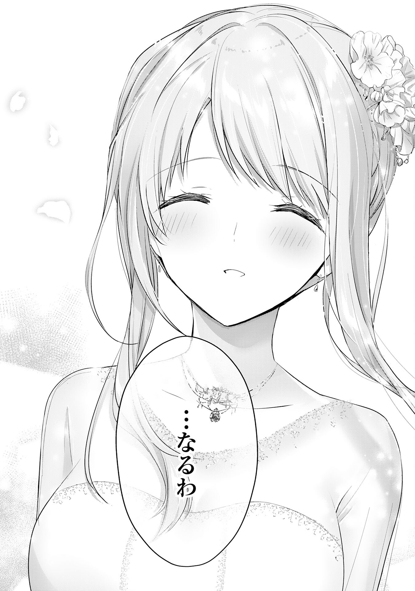 受付嬢に告白したくてギルドに通いつめたら英雄になってた 第15話 - Trang 15
