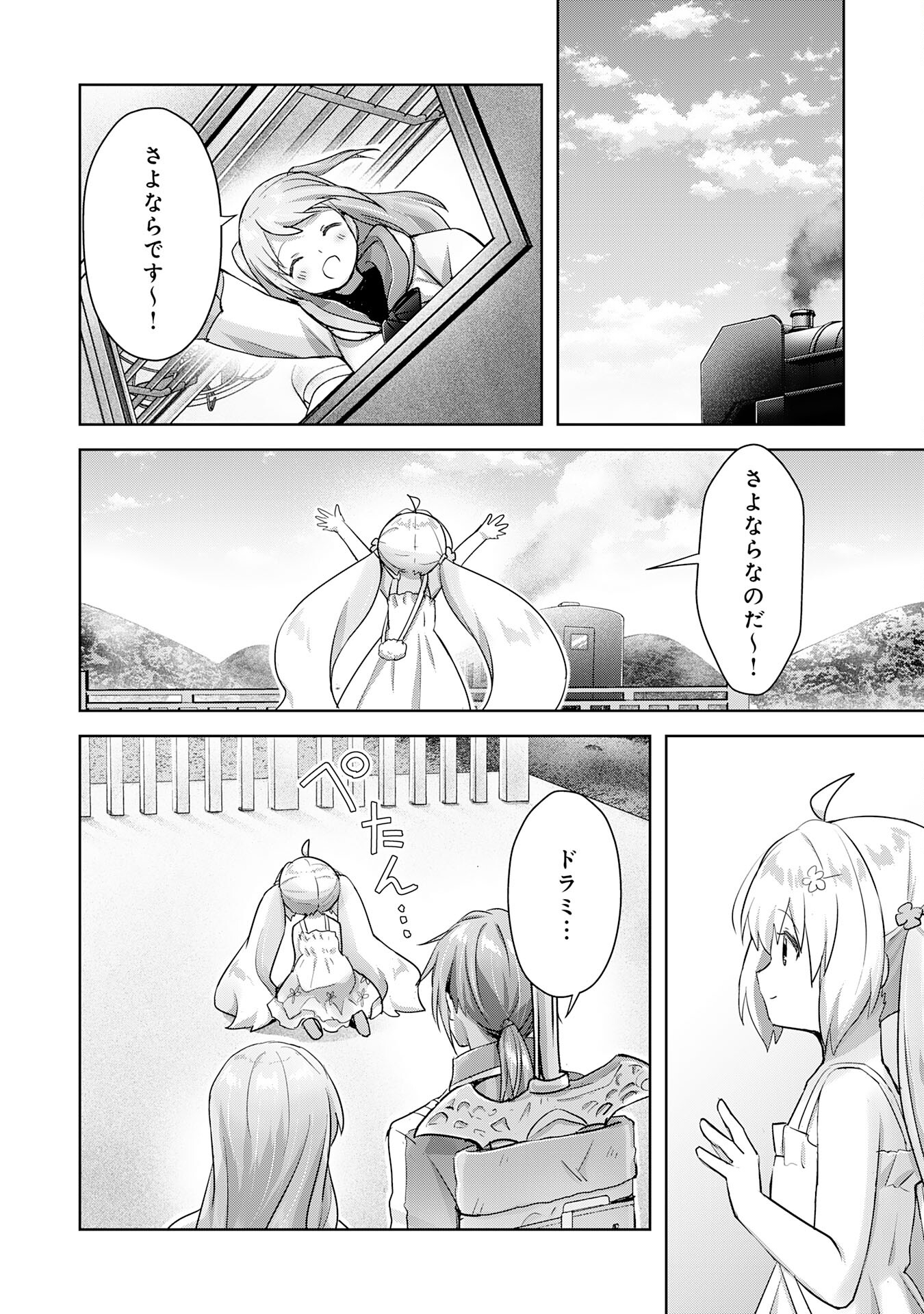 受付嬢に告白したくてギルドに通いつめたら英雄になってた 第15話 - Trang 26
