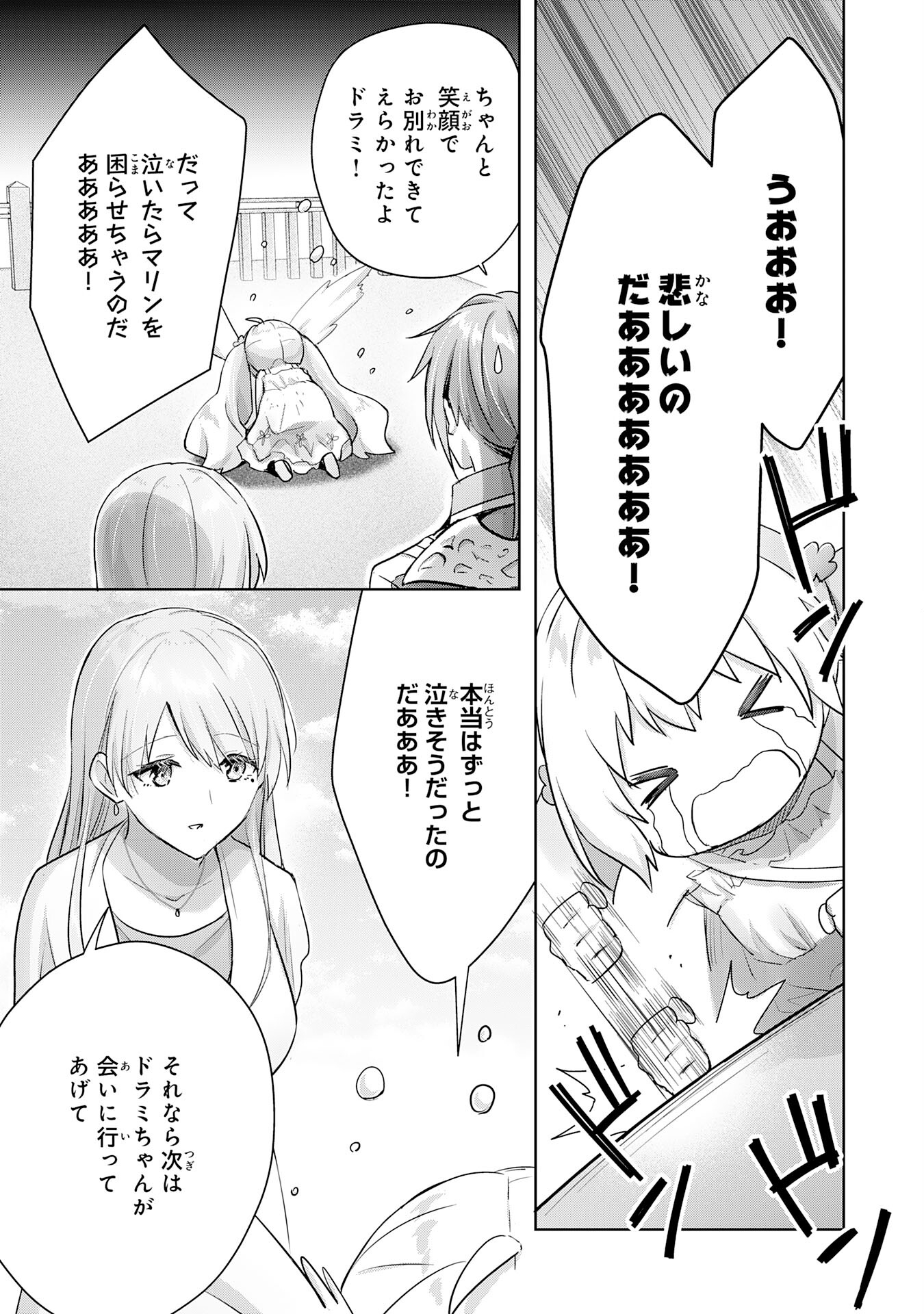 受付嬢に告白したくてギルドに通いつめたら英雄になってた 第15話 - Trang 27