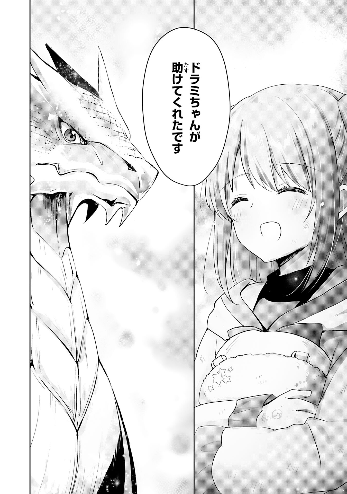 受付嬢に告白したくてギルドに通いつめたら英雄になってた 第14話 - Trang 6