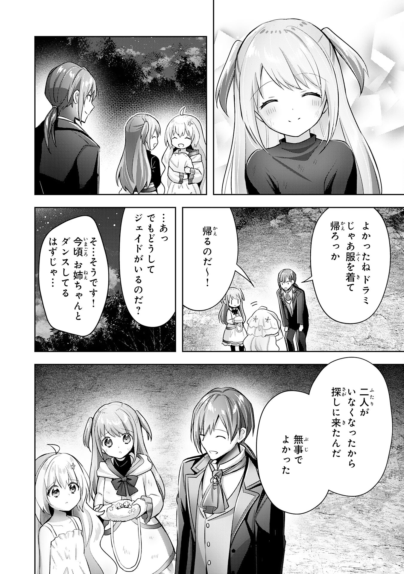 受付嬢に告白したくてギルドに通いつめたら英雄になってた 第14話 - Trang 10