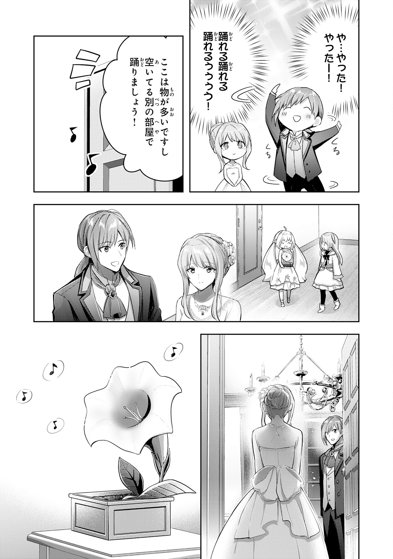 受付嬢に告白したくてギルドに通いつめたら英雄になってた 第14話 - Trang 19