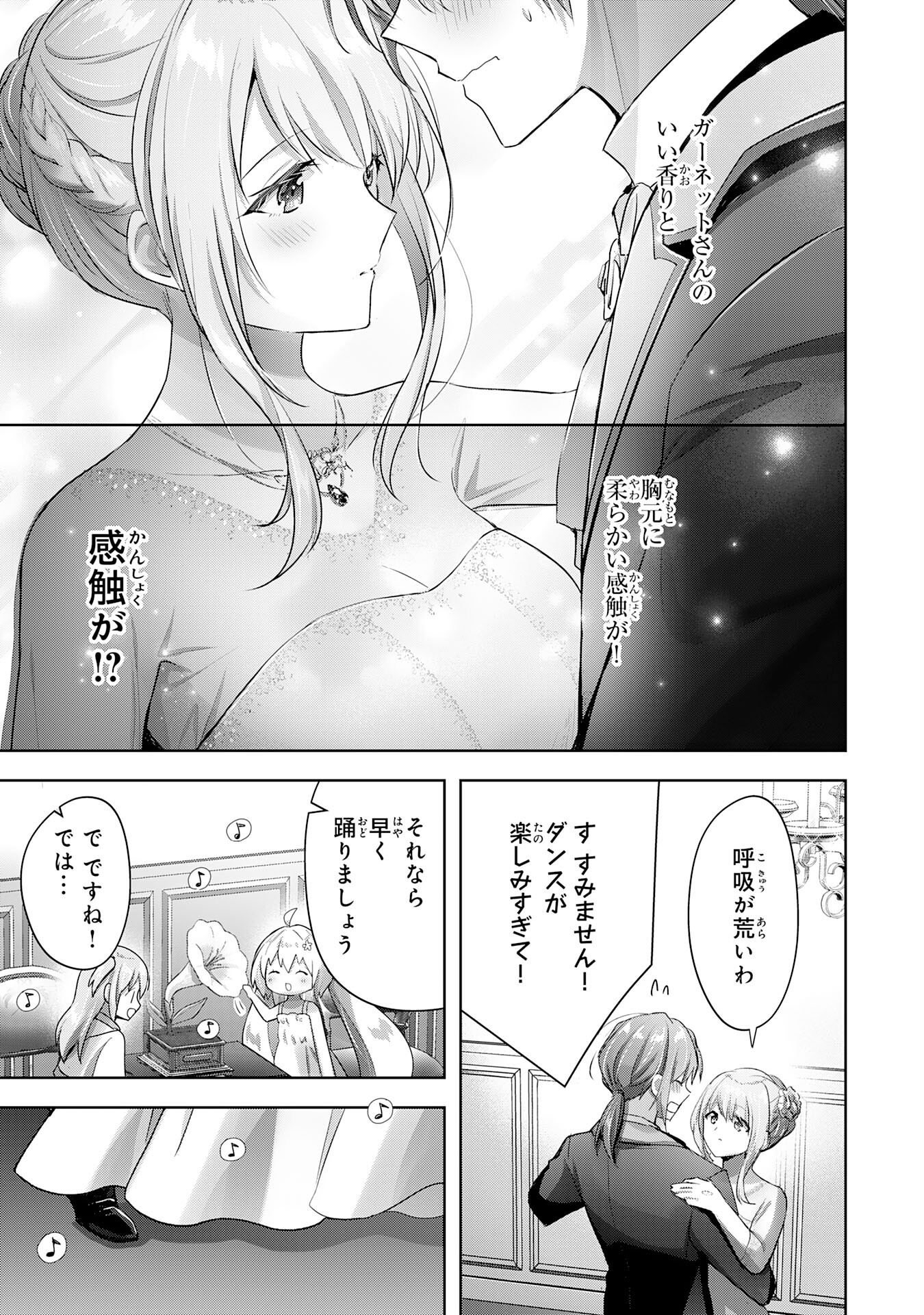 受付嬢に告白したくてギルドに通いつめたら英雄になってた 第14話 - Trang 23