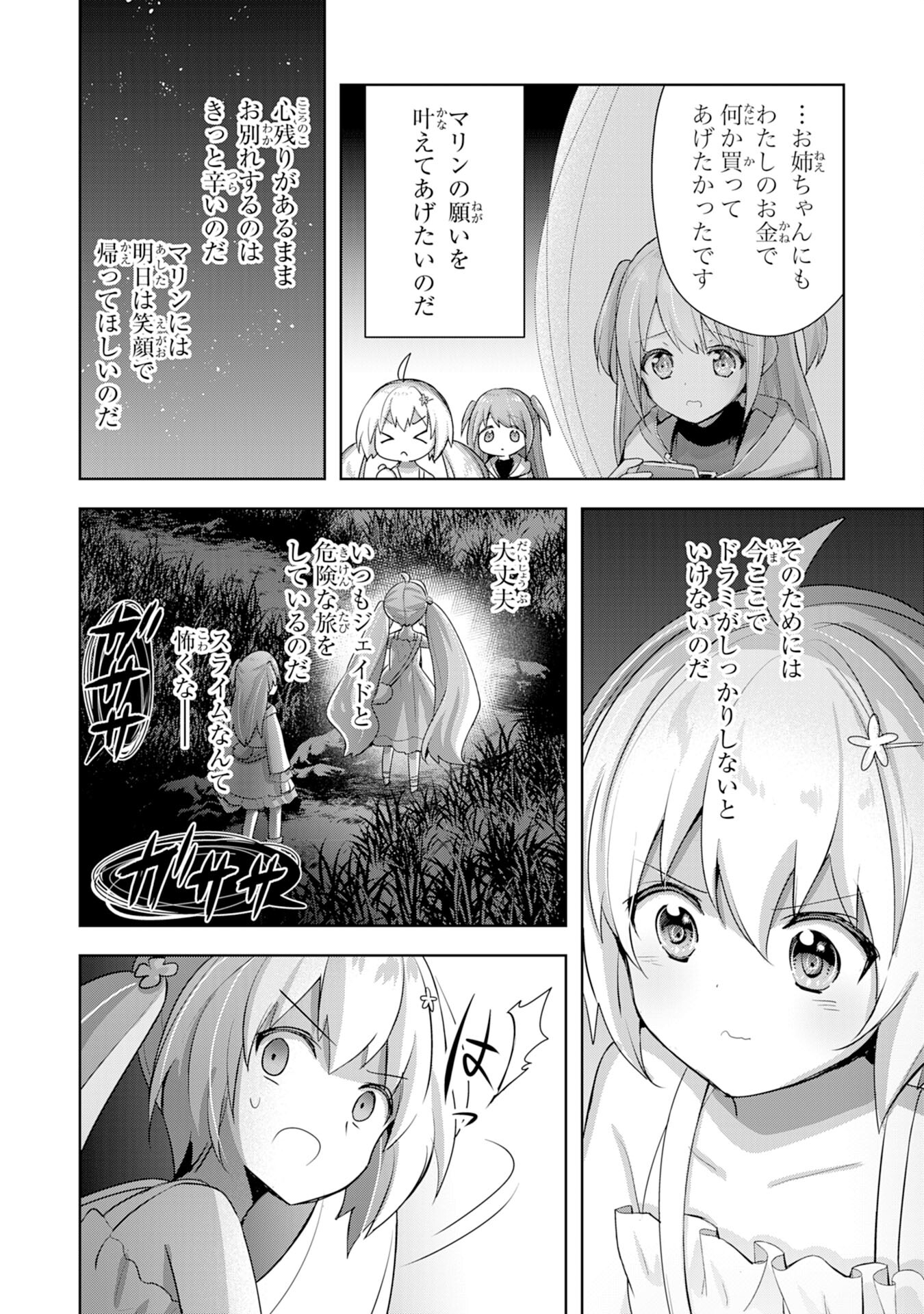 受付嬢に告白したくてギルドに通いつめたら英雄になってた 第13話 - Trang 8