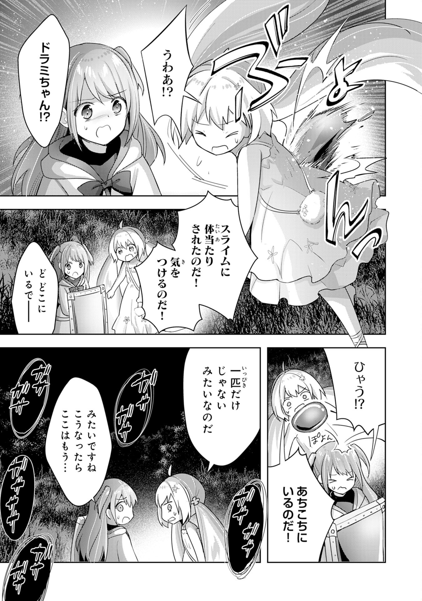 受付嬢に告白したくてギルドに通いつめたら英雄になってた 第13話 - Trang 9