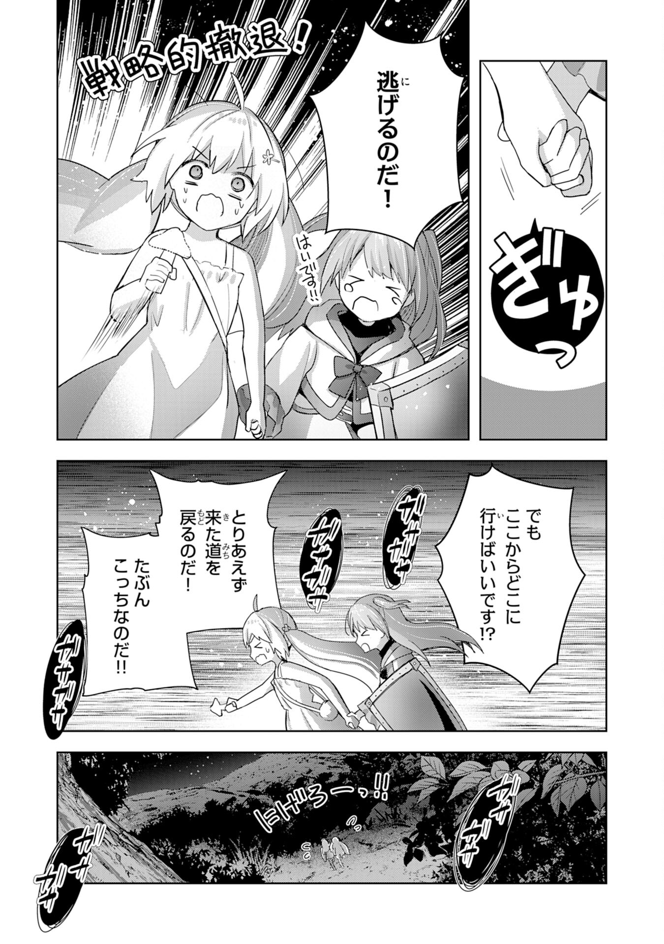 受付嬢に告白したくてギルドに通いつめたら英雄になってた 第13話 - Trang 10