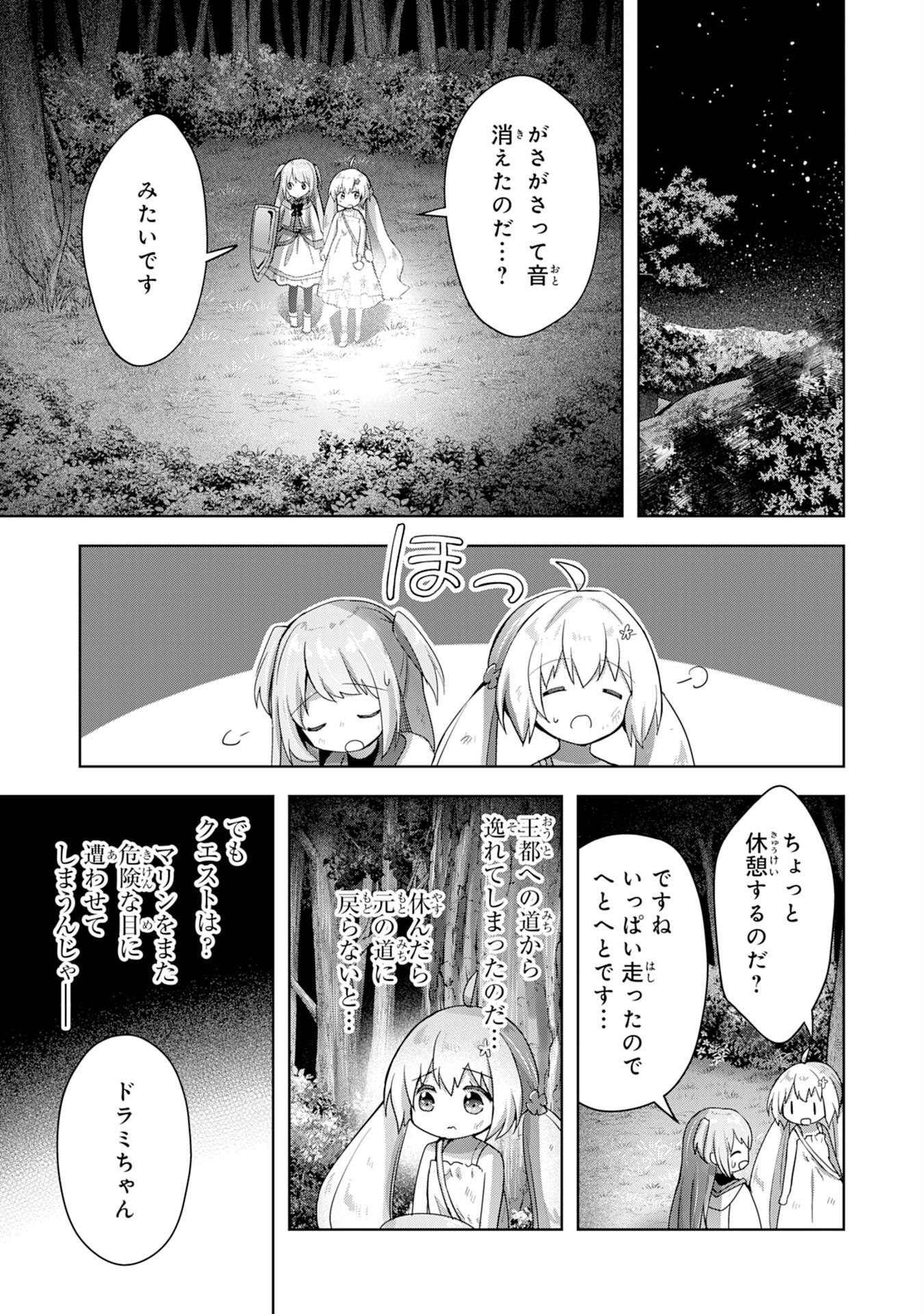 受付嬢に告白したくてギルドに通いつめたら英雄になってた 第13話 - Trang 11