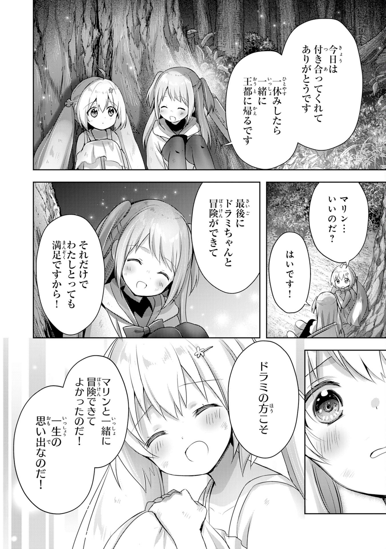 受付嬢に告白したくてギルドに通いつめたら英雄になってた 第13話 - Trang 12