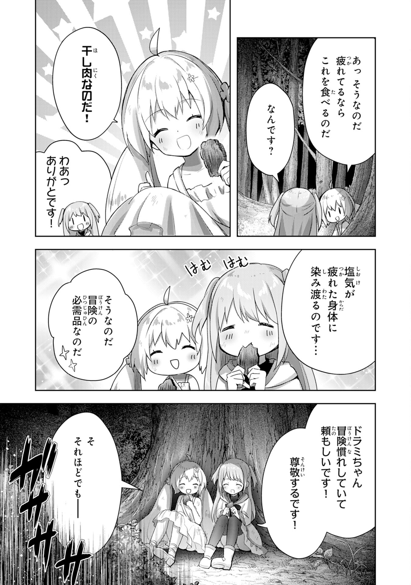 受付嬢に告白したくてギルドに通いつめたら英雄になってた 第13話 - Trang 13