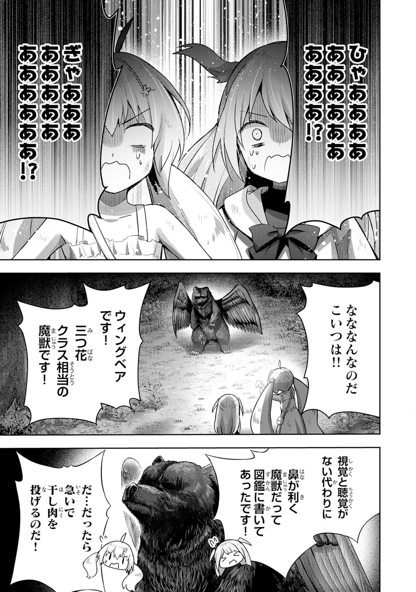 受付嬢に告白したくてギルドに通いつめたら英雄になってた 第13話 - Trang 15