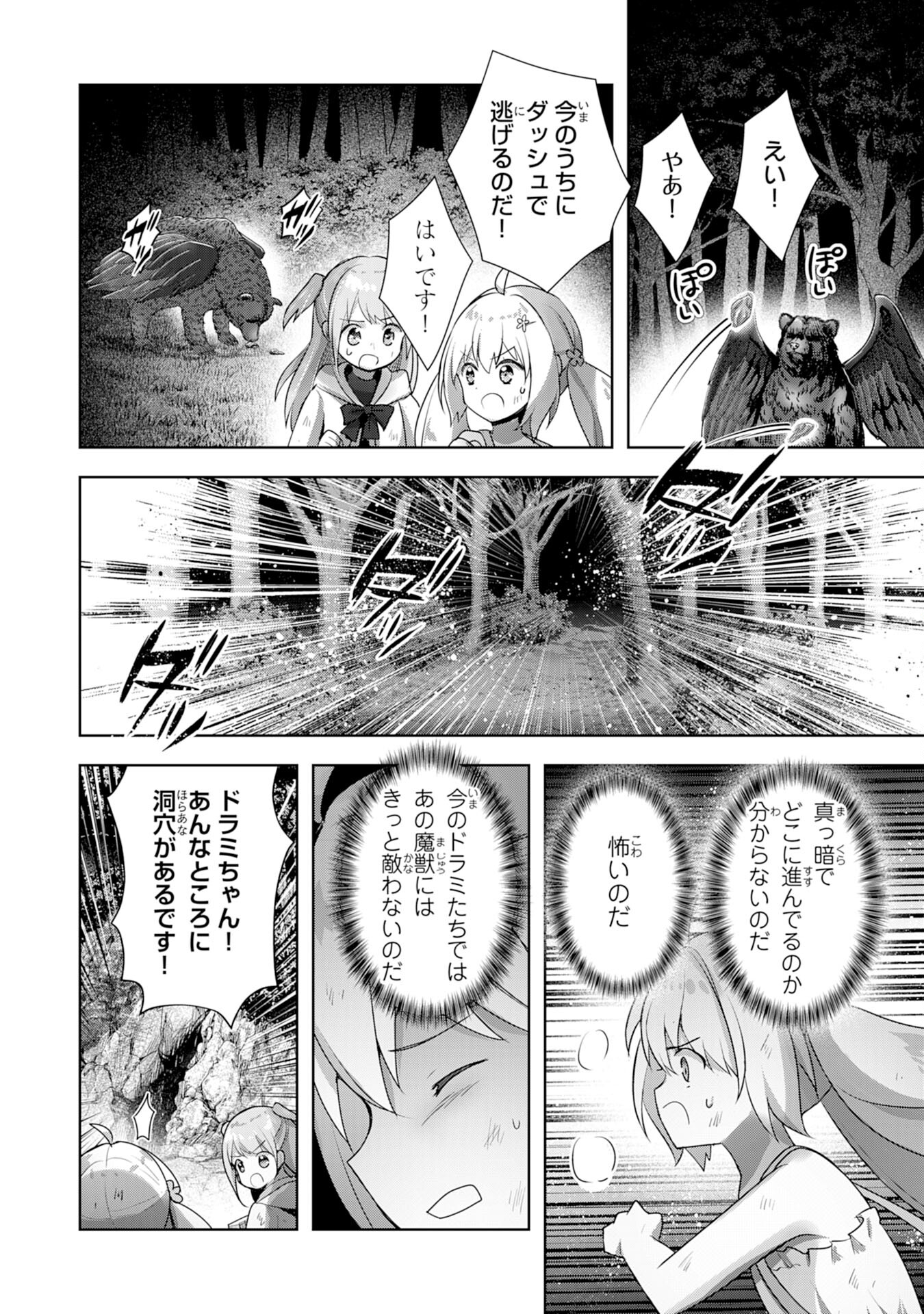 受付嬢に告白したくてギルドに通いつめたら英雄になってた 第13話 - Trang 16