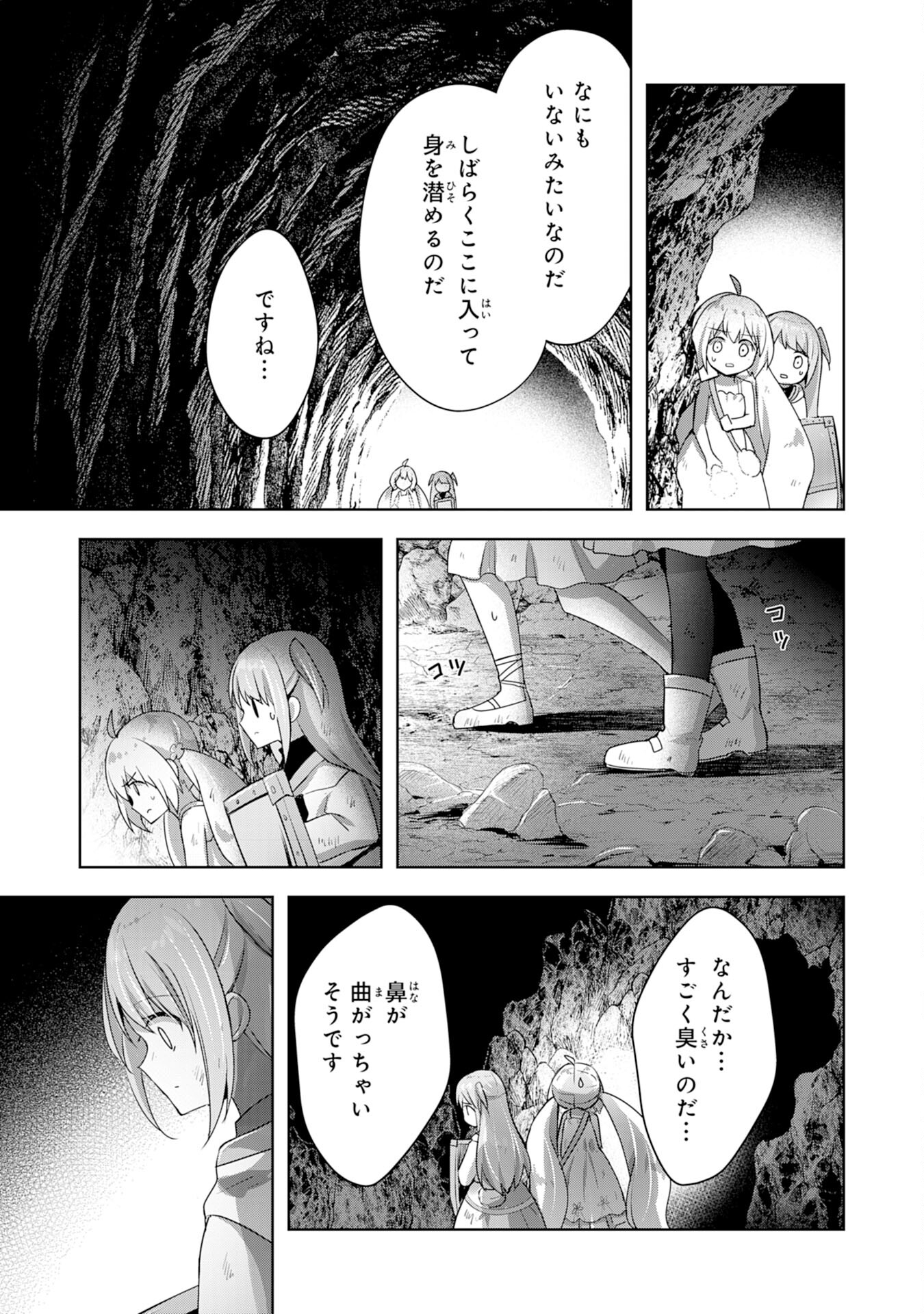 受付嬢に告白したくてギルドに通いつめたら英雄になってた 第13話 - Trang 17
