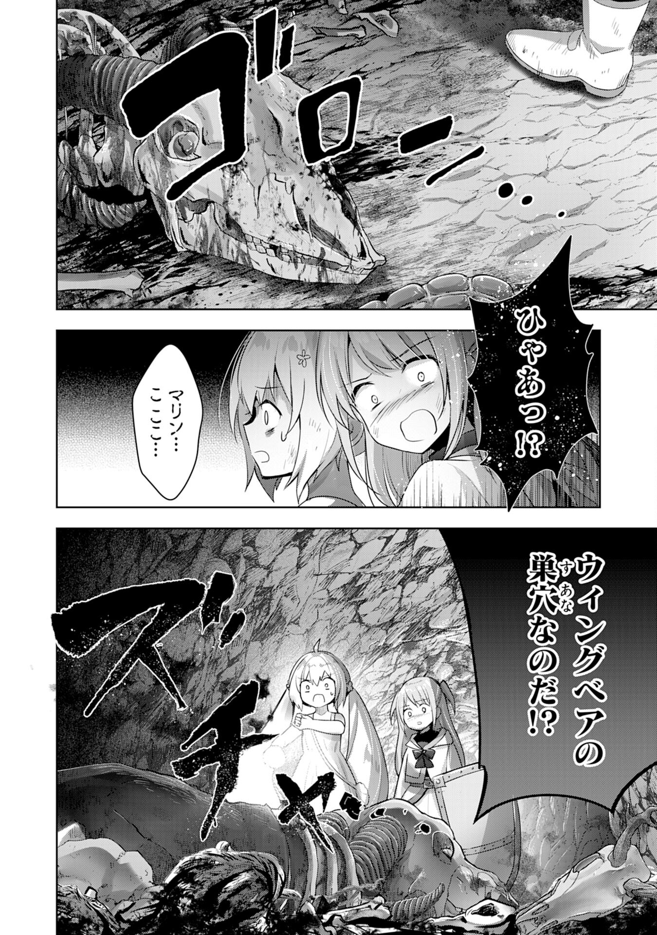 受付嬢に告白したくてギルドに通いつめたら英雄になってた 第13話 - Trang 18