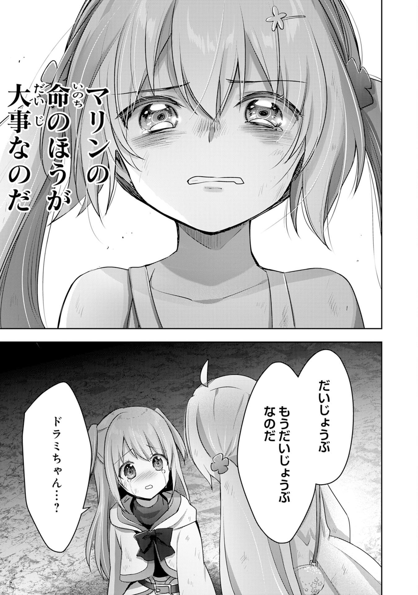 受付嬢に告白したくてギルドに通いつめたら英雄になってた 第13話 - Trang 21