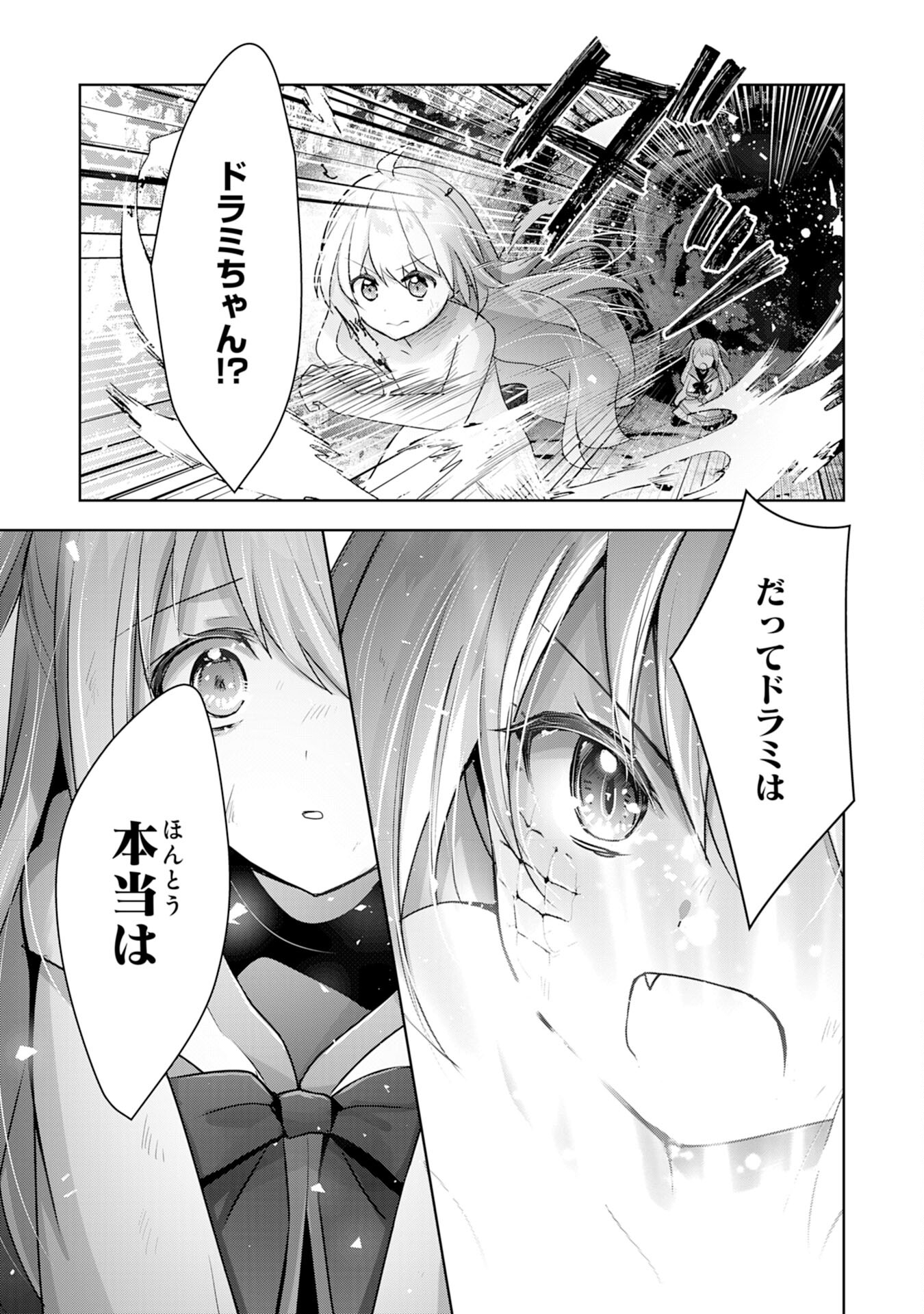 受付嬢に告白したくてギルドに通いつめたら英雄になってた 第13話 - Trang 23