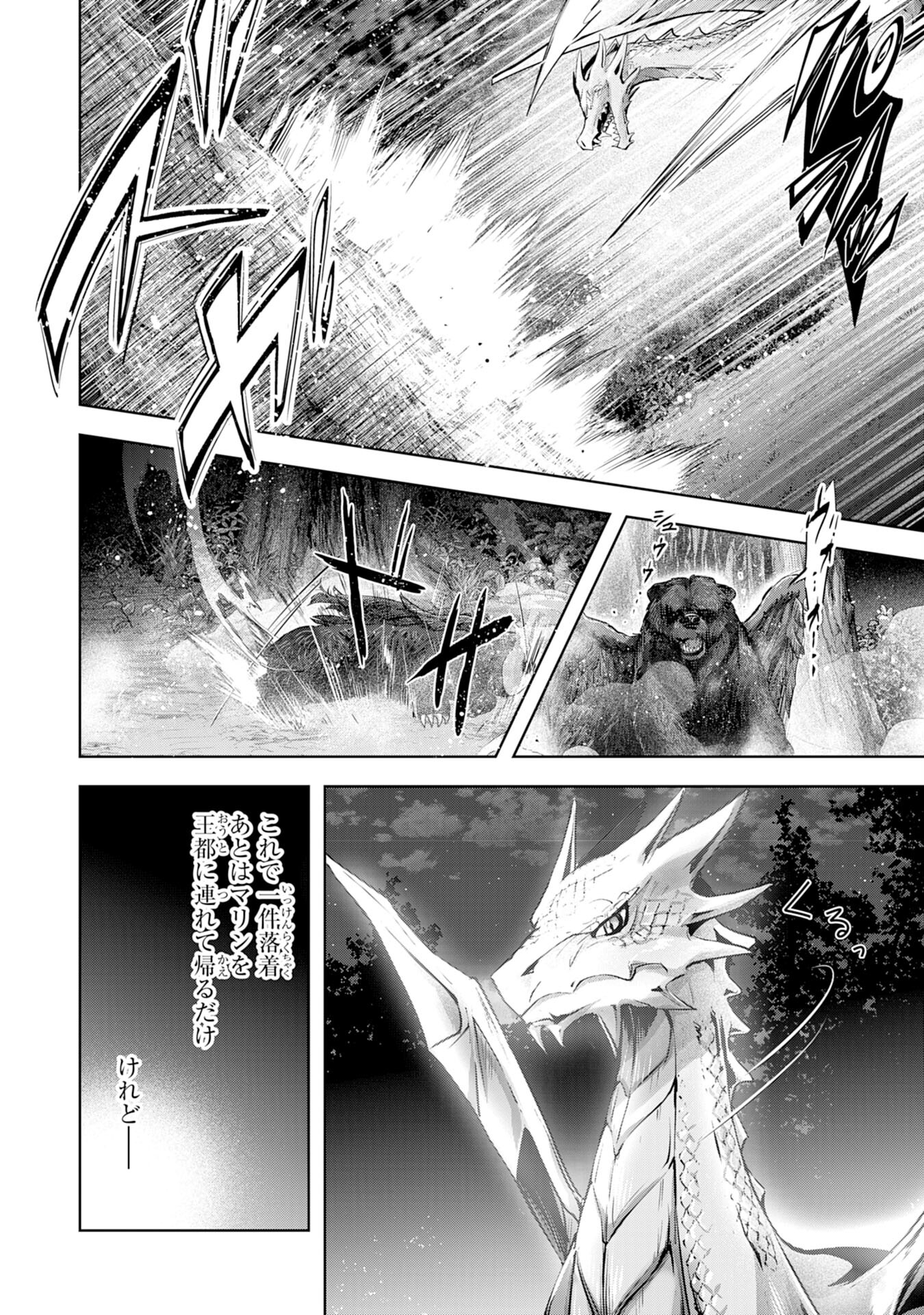 受付嬢に告白したくてギルドに通いつめたら英雄になってた 第13話 - Trang 27