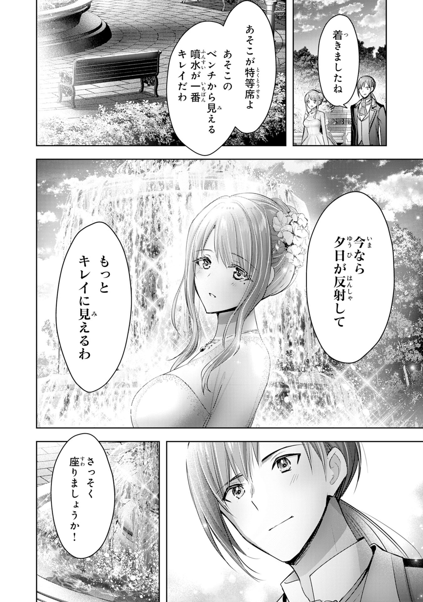 受付嬢に告白したくてギルドに通いつめたら英雄になってた 第12話 - Trang 12