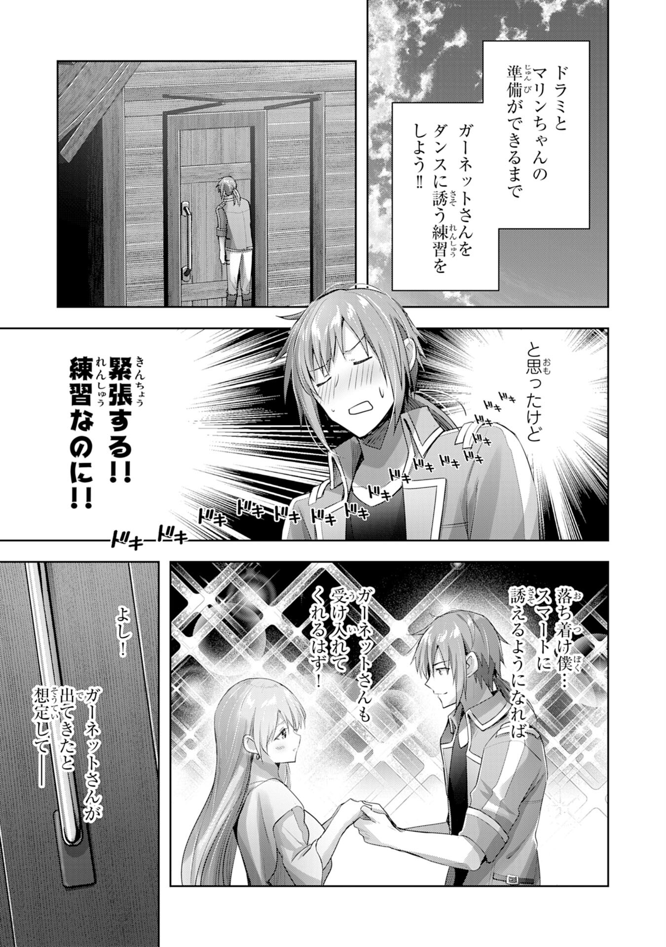 受付嬢に告白したくてギルドに通いつめたら英雄になってた 第11話 - Trang 3