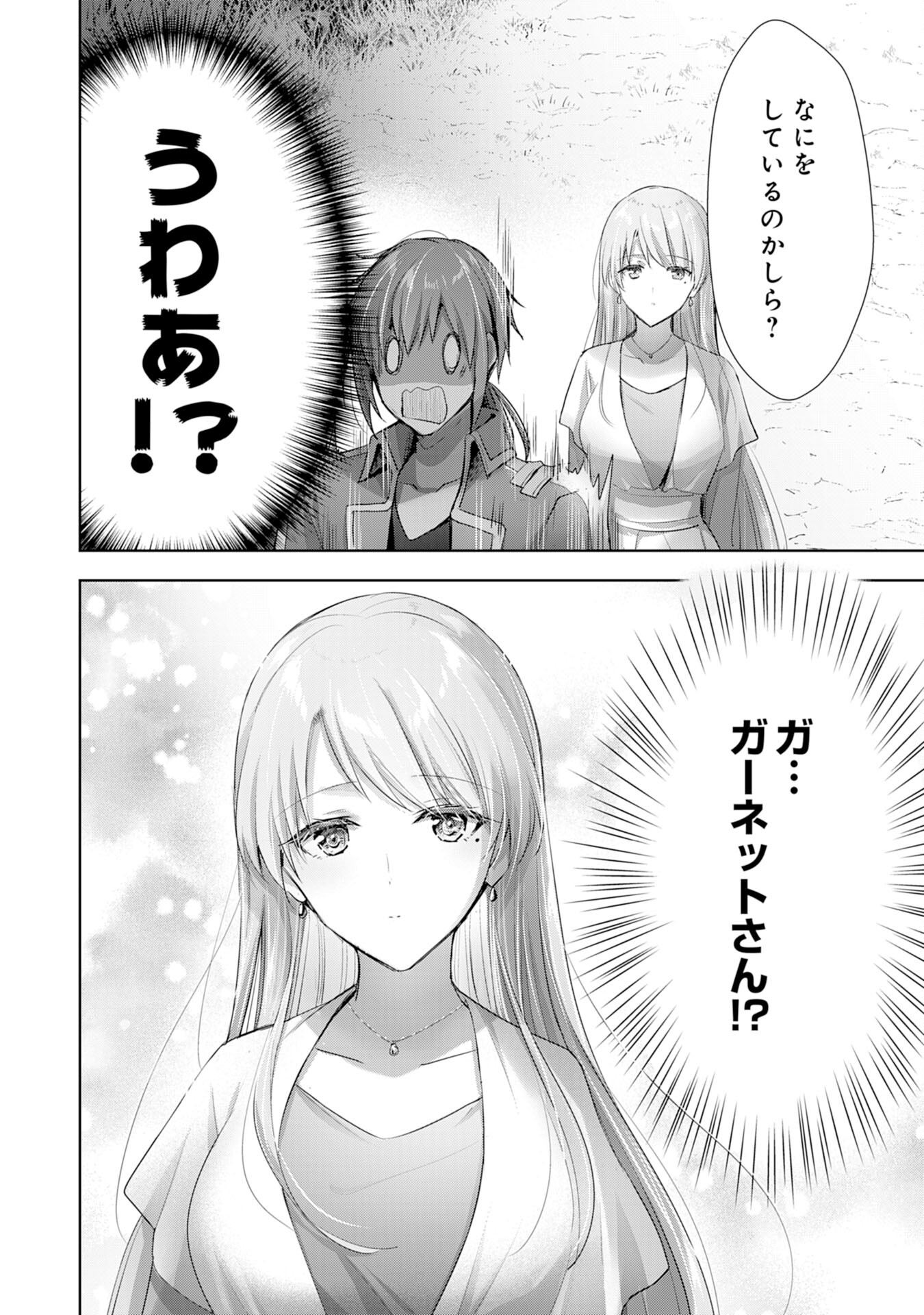 受付嬢に告白したくてギルドに通いつめたら英雄になってた 第11話 - Trang 6