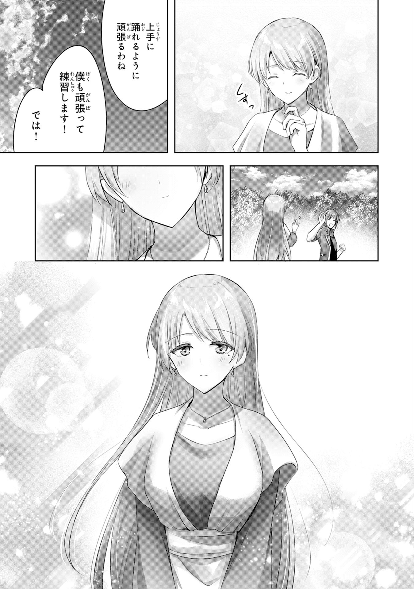 受付嬢に告白したくてギルドに通いつめたら英雄になってた 第11話 - Trang 11