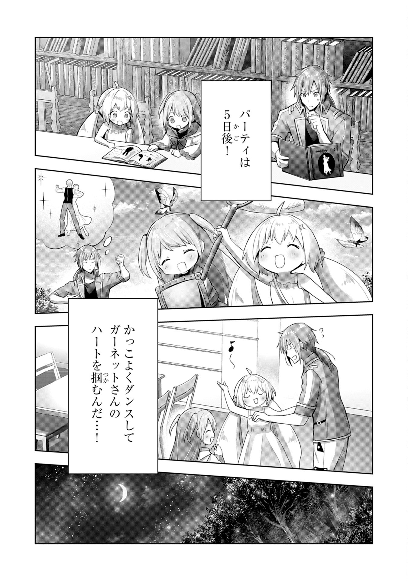 受付嬢に告白したくてギルドに通いつめたら英雄になってた 第11話 - Trang 15